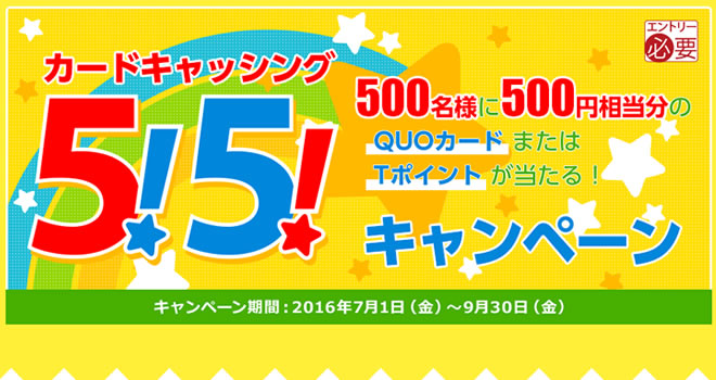 アプラスカードキャッシング